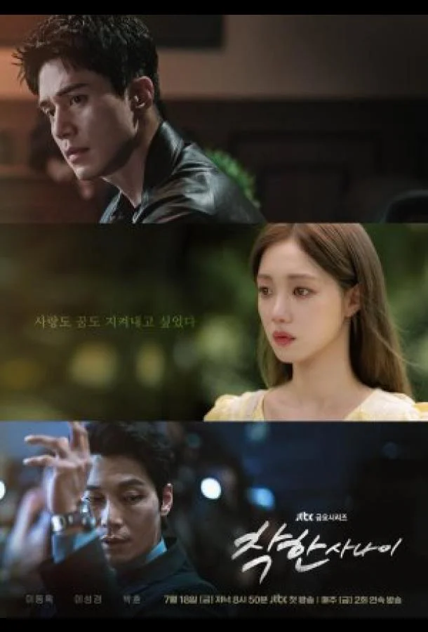 Славный малый